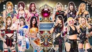 Stardom Award 2024 in Takadanobaba ~ Day 1