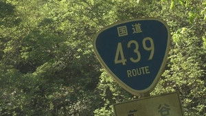 The Severely Travelled Highway 439