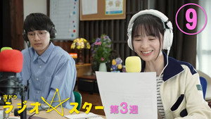 Episode 9