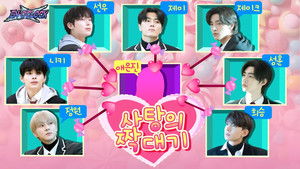 EP109 Post White Day