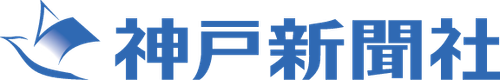 THE KOBE SHIMBUN