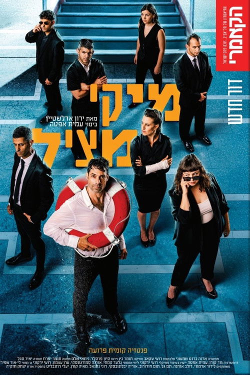 Mickey Saves The Day