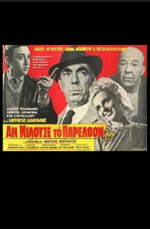 If My Past Could Speak