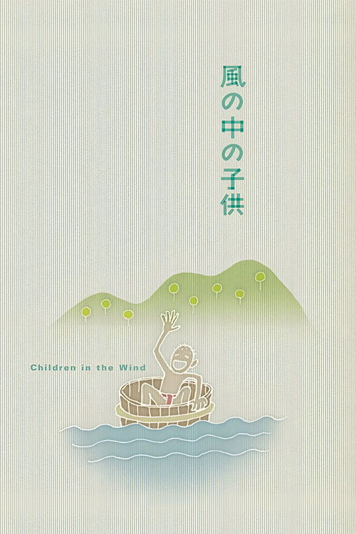 Children in the Wind