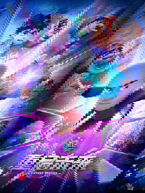 Boonie Bears: Future Reborn