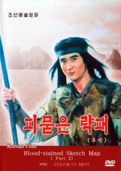 Blood Stained Route Map Part 2