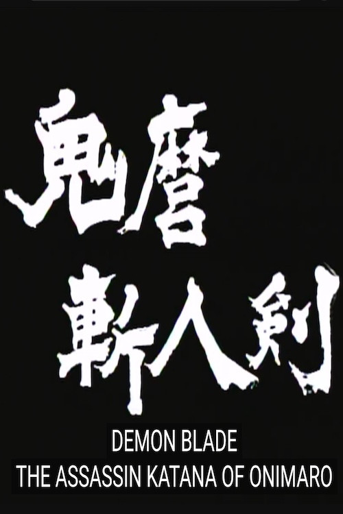Demon Blade: The Assassin Katana of Onimaro