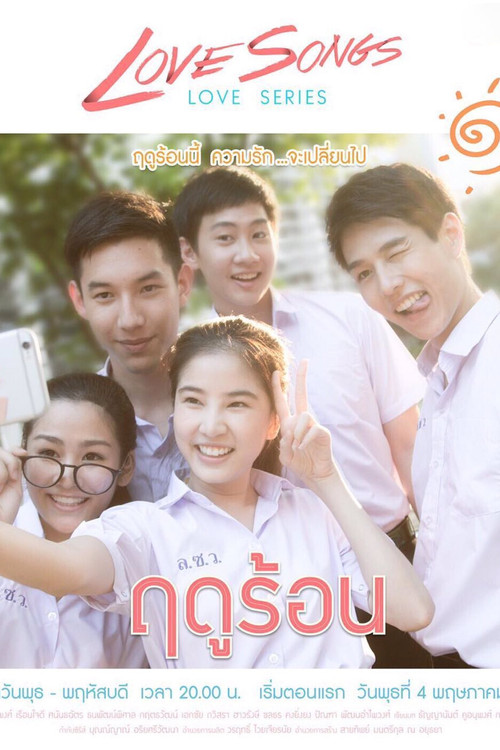 Love Songs Love Series