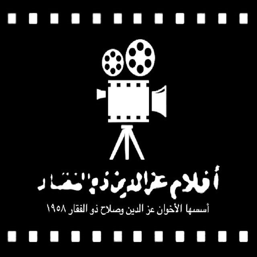 أفلام عز الدين ذو الفقار