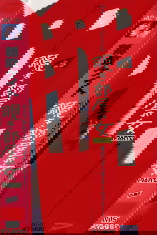 Kate Asabuki: The Woman in the Peep Room Part 2, Sexy Doll