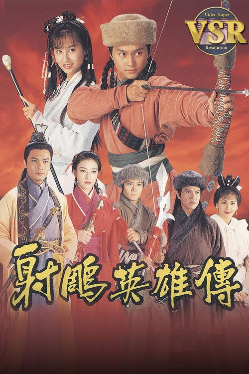 The Legend of the Condor Heroes 1994 (Digital Remaster)
