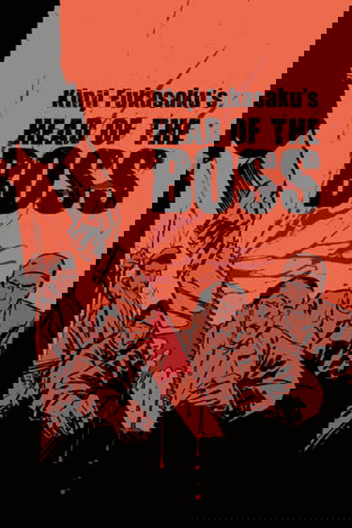 New Battles Without Honor and Humanity 2: Head of the Boss