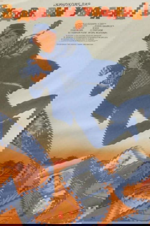 Zudov, You're Fired!