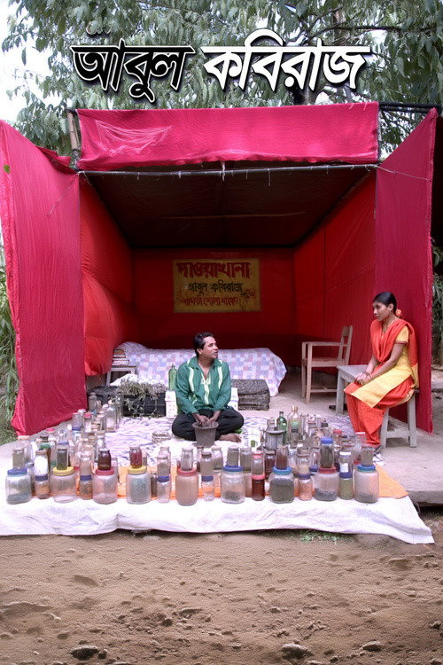 Abul Kabiraz