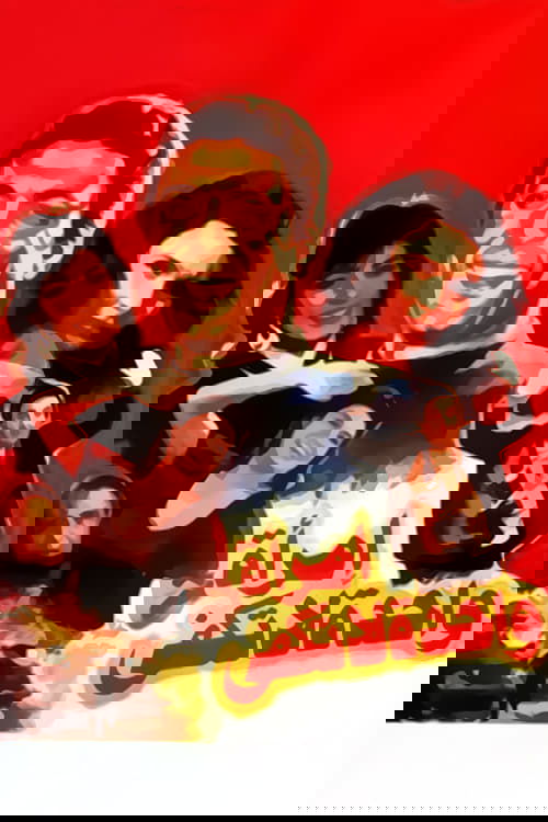 One Woman Is Not Enough