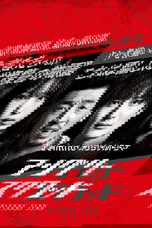 Angry Squad: Episode Zero