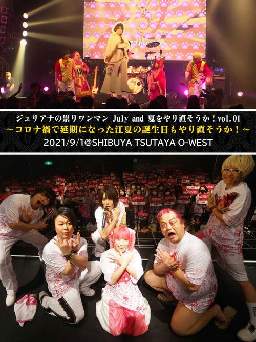 Juliana no Tatari @ O-WEST One-Man 2021/09/01