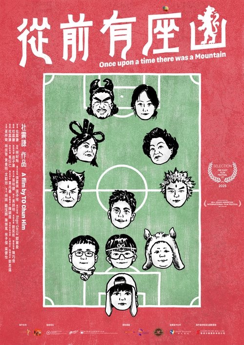 Once upon a time there was a Mountain