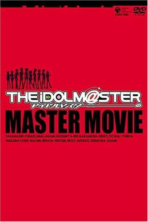 THE IDOLM@STER MOVIE　輝きの向こう側へ！