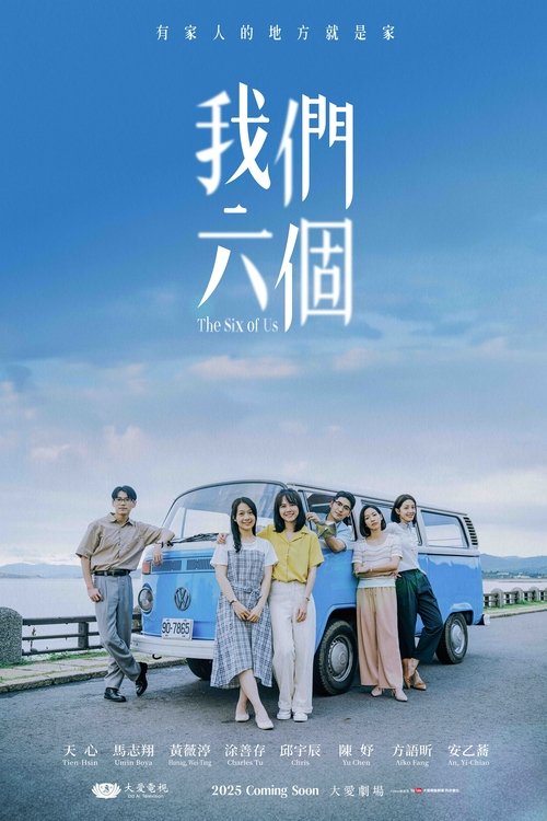 The Six of Us