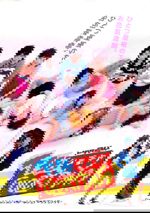 Shimokita GLORY DAYS