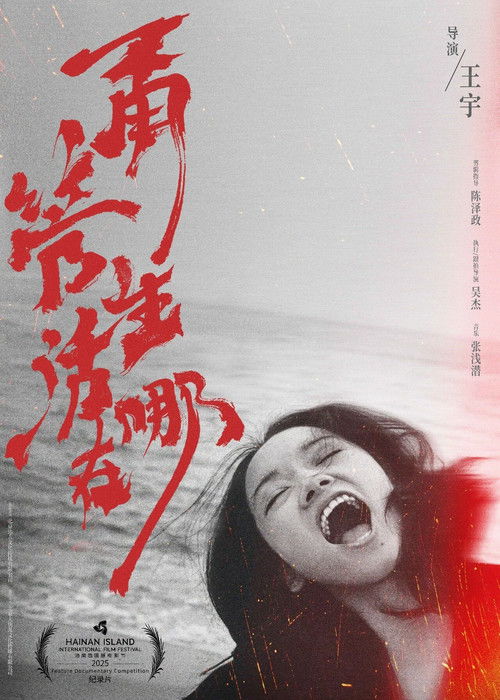 I Sing, I Love, I Exist