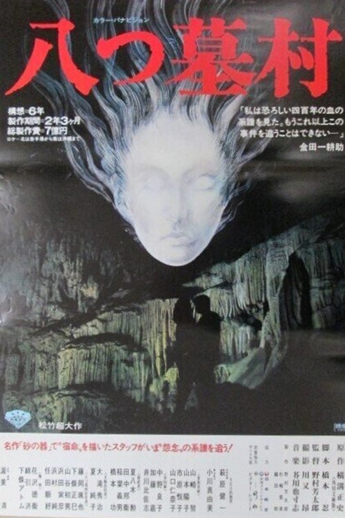 Village of Eight Gravestones