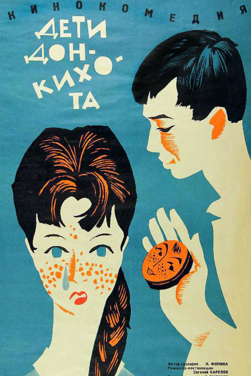 Children of Don Quixote