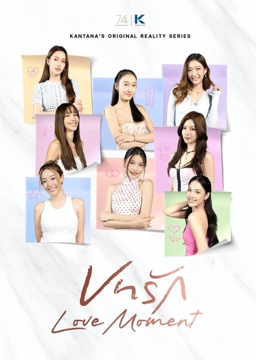 Love Moment