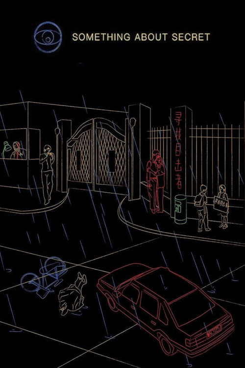 Something About Secret