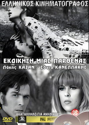 A Virgin Takes Revenge