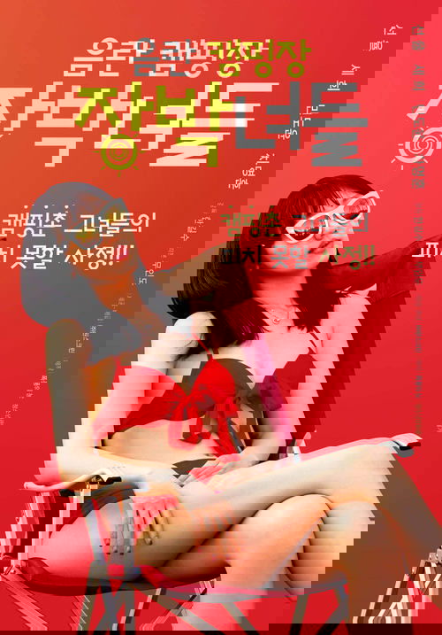 Dirty Camping Site Girls