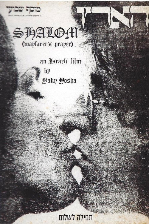 Shalom, Prayer for the Road