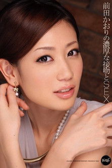 Sticky Kisses and SEX With Kaori Maeda