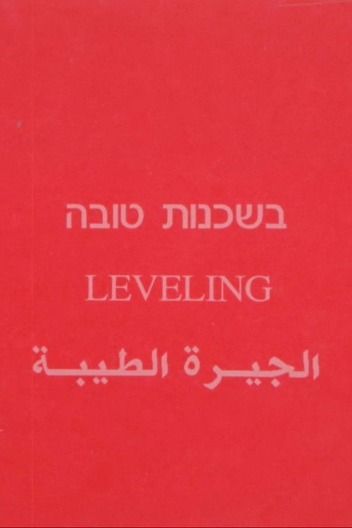 Leveling