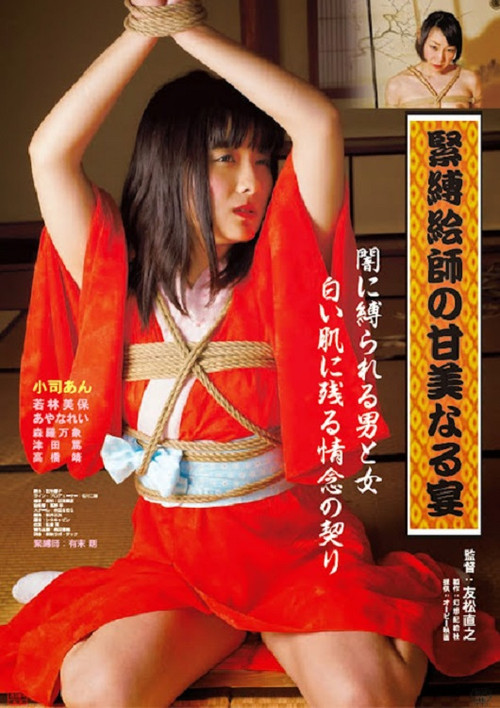 Kinbaku eshi no kanbinaru utage
