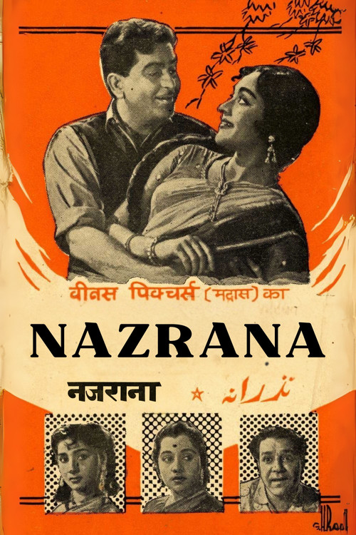 Nazrana