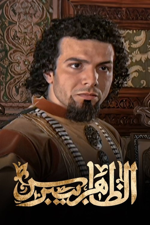 Al Zahir Baybars