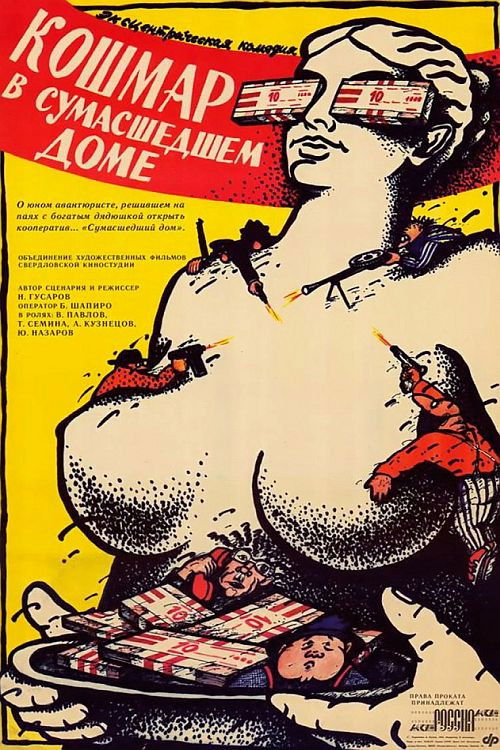 Nightmare in a Madhouse