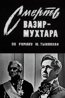 The Death of Vazir Mukhtar