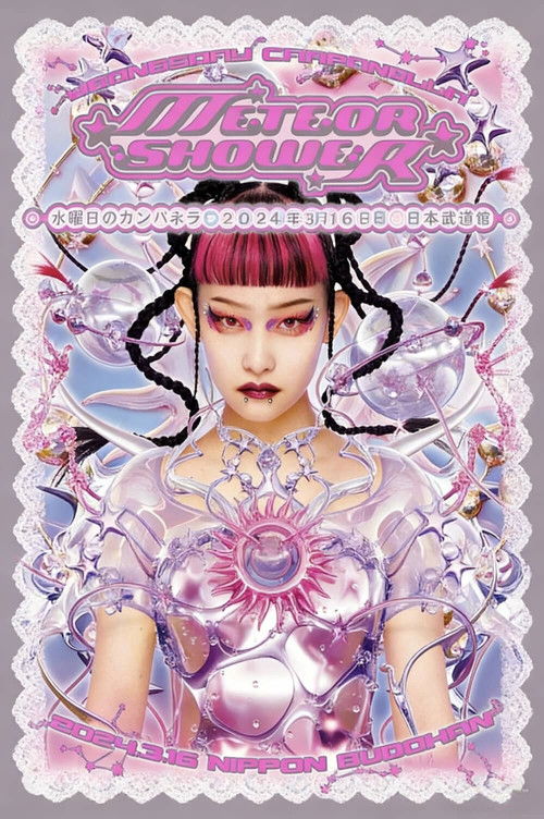 水曜日のカンパネラ – 日本武道館単独公演~Meteor Shower~