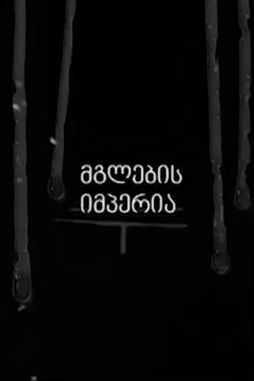 Empire of the Wolves