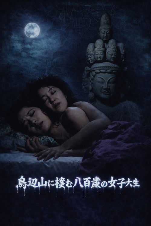 Kyoto Yokai Map 3: The 800-Year-Old Female College Student Who Lives in Toribenyama