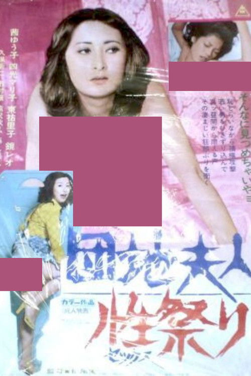 Apartment Wife: Sex Festival