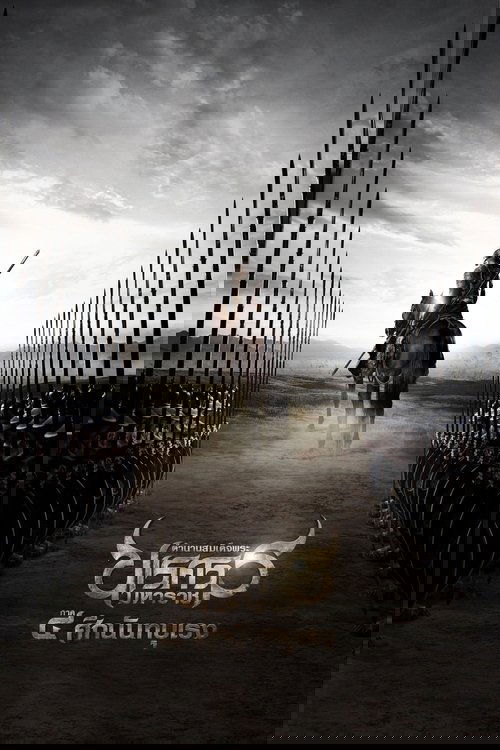 King Naresuan Part: 4