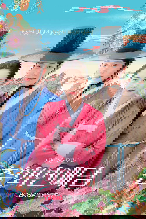 The Scandal of Chunhwa