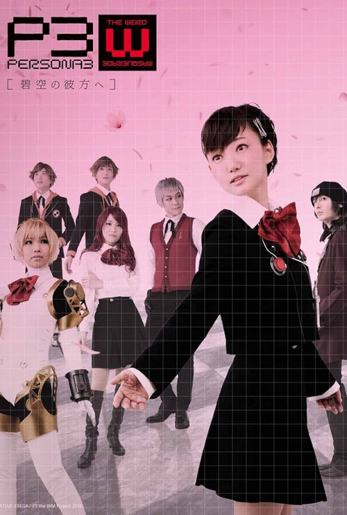 PERSONA3 the Weird Masquerade ~Beyond the Blue Sky~ Female Protagonist ver.