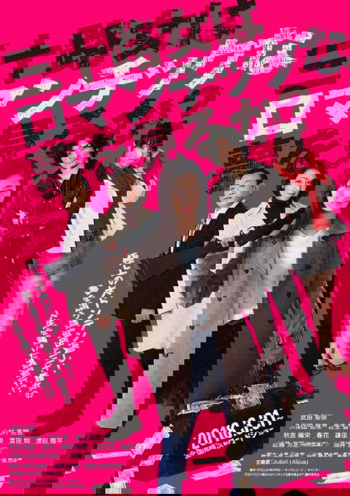 Does the 30th Woman Have a Romantic Dream?