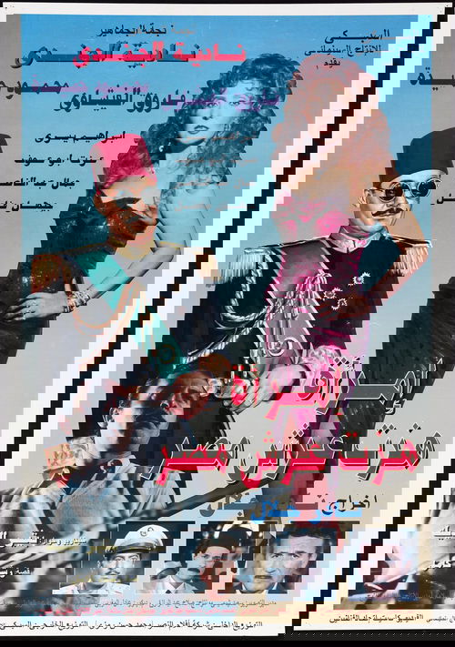 A Woman Shook the Throne of Egypt