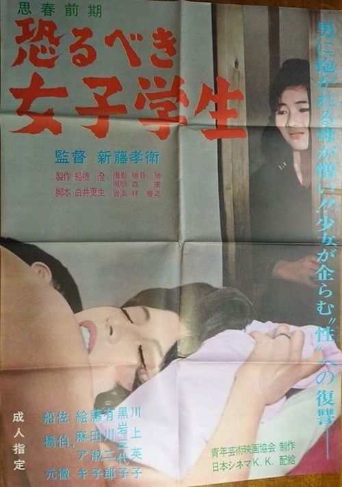 Osorubeki joshi gakusei: Shishun zenki